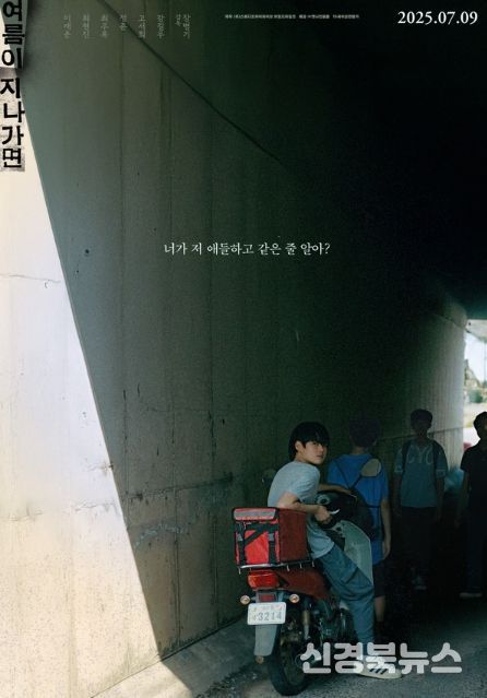 '여름이 지나가면' 장병기 감독