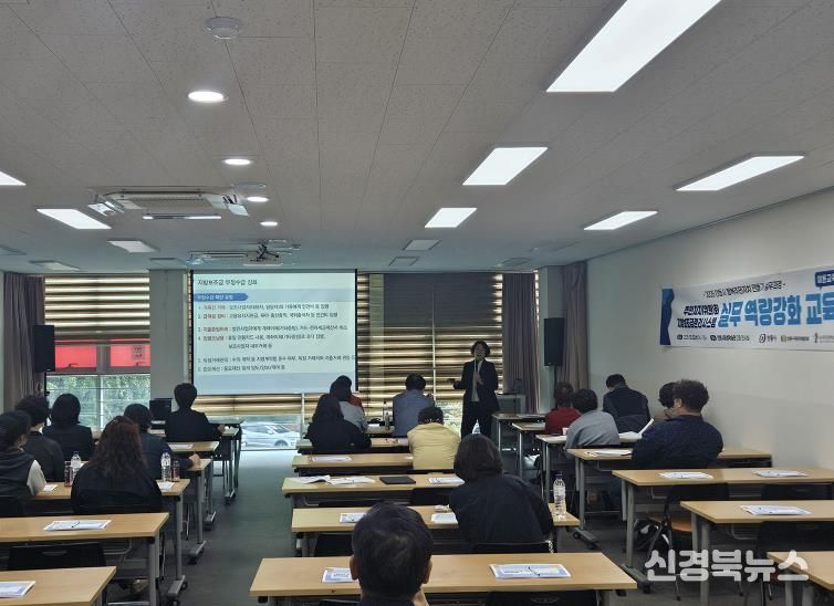 안동시, 주민자치(위원)회 보조금관리 실무역량 강화 교육 실시