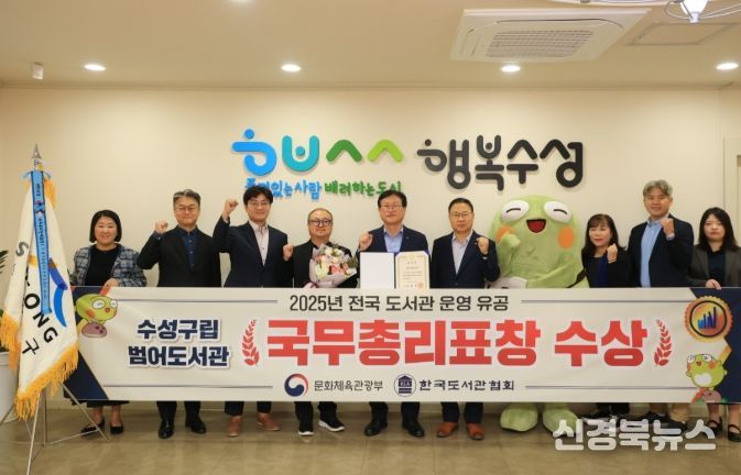 2025 도서관 운영 유공 ‘국무총리 표창’ 수상