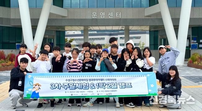 1박 2일 주말 체험 프로그램 ‘둥근 세상 만들기 캠프’ 참여
