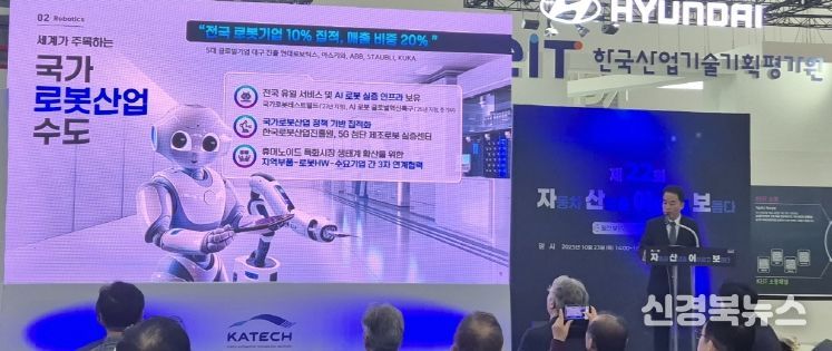 대구  FIX 2025 참가기업 대상 대구 투자유치 홍보
