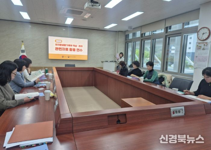 유치원생활기록부 연수, 현장 기록·관리 역량 강화