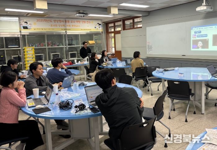 2025년 생성형AI 활용 교원 역량 강화 연수