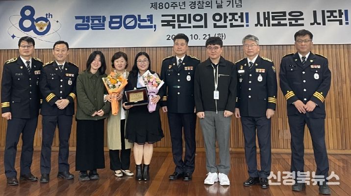 경산시 CCTV 관제요원, 경찰의 날 감사패 수상