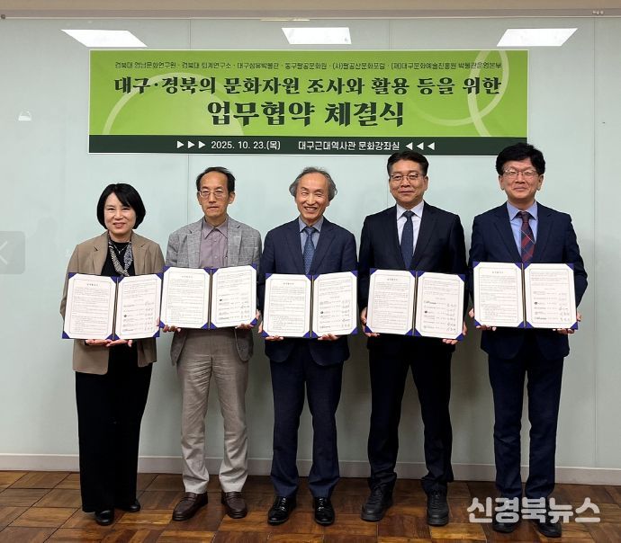 좌측부터 대구섬유박물관 관장 박미연 경북대학교 영남문화연구원 원장 정병호 대구동구팔공문화원 원장 이춘희 팔공산문화포럼 회장 홍진규 박물관운영본부장 신형석