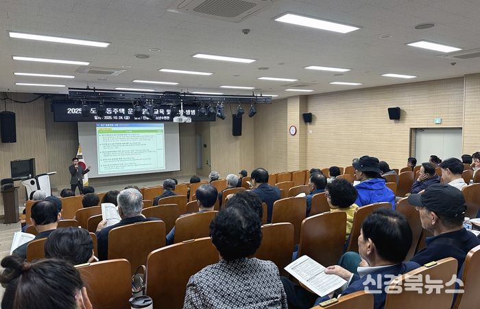 2025년 공동주택 운영․윤리 및 안전․방범 교육 실시