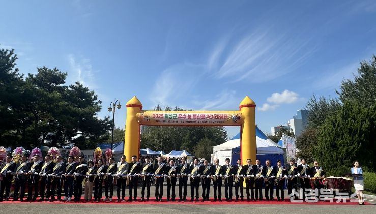 2025 의성군 우수 농·특산품 대구시 직거래장터’