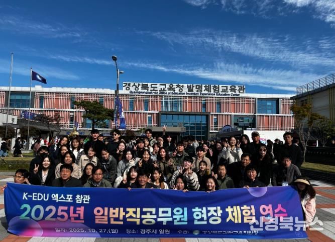 김천교육지원청 일반직 공무원 현장체험 연수 실시