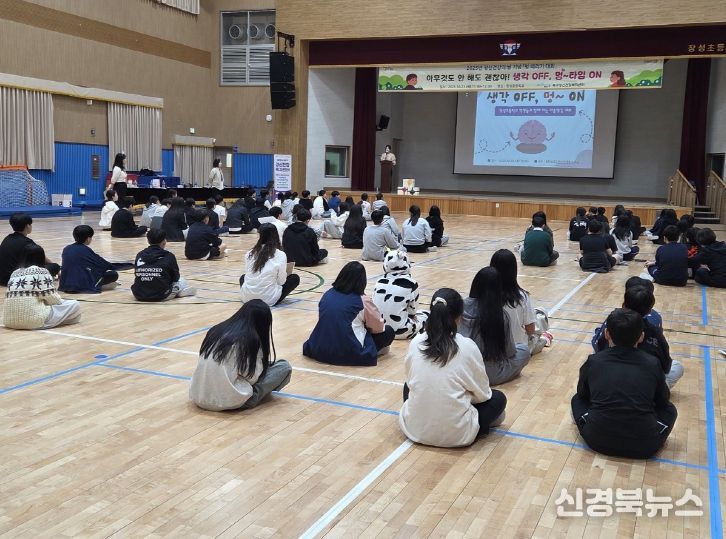 난 23일 장성초등학교 강당에서 멍 때리기 대회가 개최됐다.