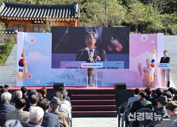 영양군, 남자현지사역사공원 개관식 개최