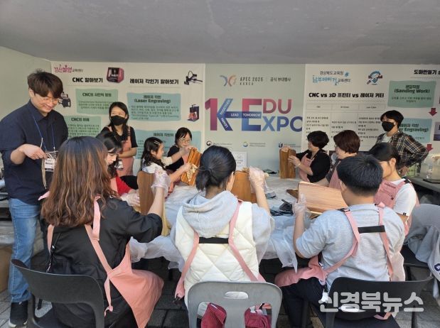 경산발명교육센터, 남부메이커교육센터 K-EDU EXPO 체험부스 활동 실시