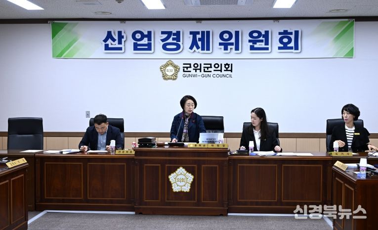 산업경제위원회