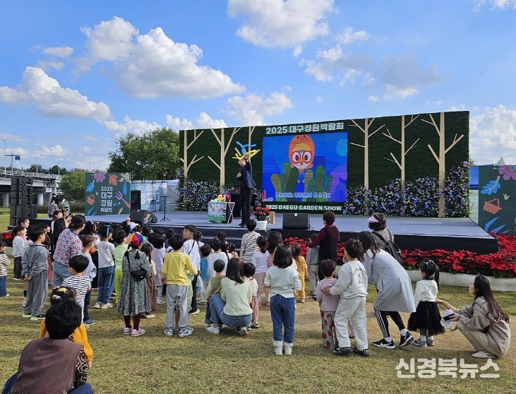 2025 대구정원박람회 주요행사