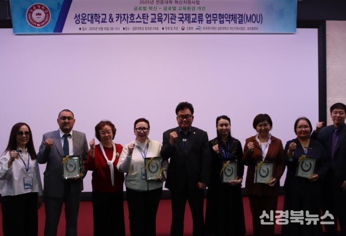 영천시성운대학교 & 카자흐스탄 교육기관, 국제교류 업무협약