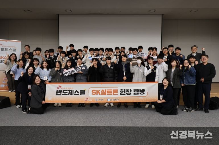 SK실트론 현장탐방 단체사진