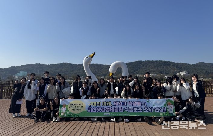 지산샛강 식물분포 조사현장 단체사진