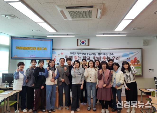 봉화교육지원청, 2025 학생맞춤통합지원 ‘찾아가는 연수’ 추진