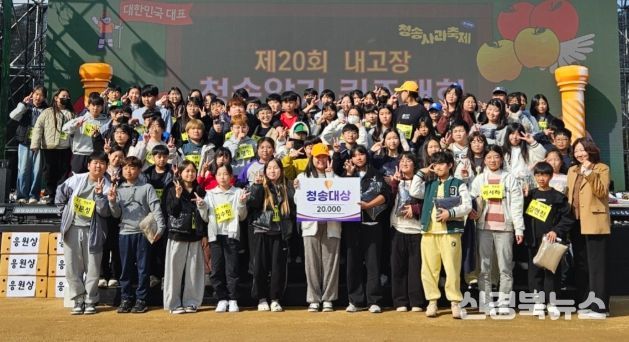 청송교육지원청, 제20회 내 고장 청송 알기 퀴즈대회