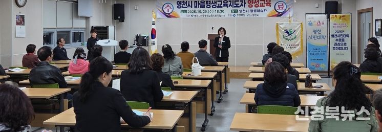 마을평생교육지도자 양성교육 수료식