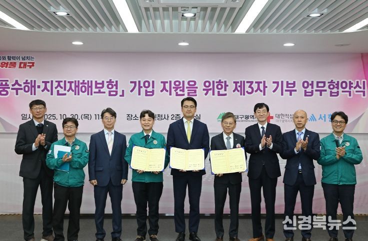 풍수해보험 ‘제3자 기부제’ 도입