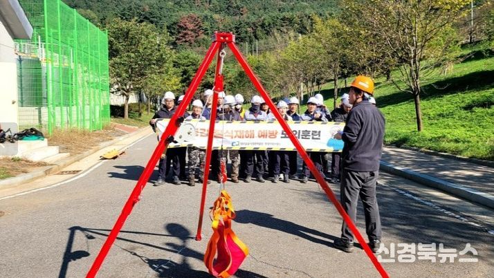 밀폐공간 질식재해 대응 모의훈련