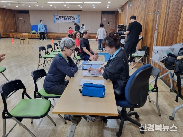 『국민체력 100 체력인증센터』 운영