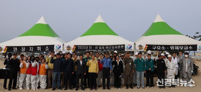 울진해경-영덕군 합동 해안방제 훈련 실시