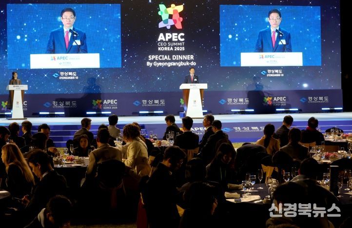 경북도 초청 글로벌 CEO 환영 만찬 개최,