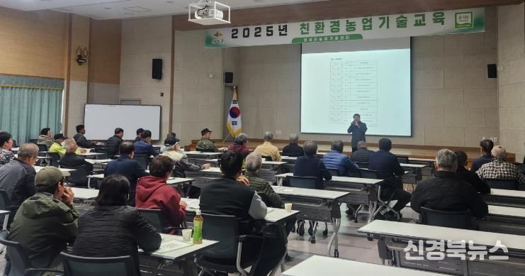 의성군, 이론 실습 병행한 친환경농업기술교육 본격 시작