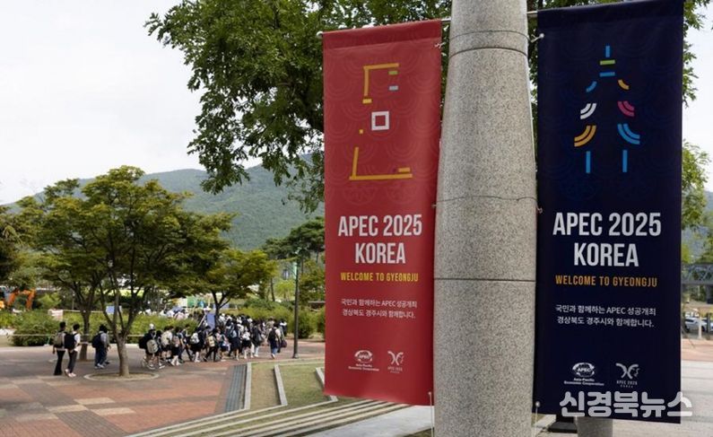 10월 31일~11월 1일 한국 경주에서 열리는 ‘아시아태평양경제협력체(APEC) 경제체 지도자회의’ 홍보 포스터를 지난달 24일 카메라에 담았다. (사진/신화통신)