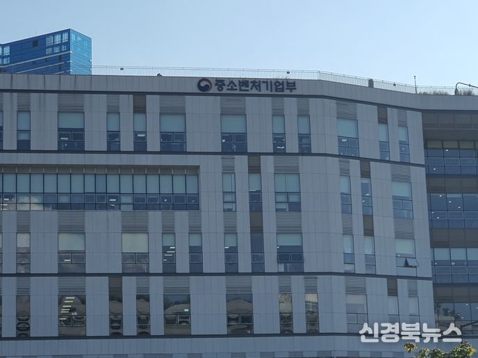 중소벤처기업부