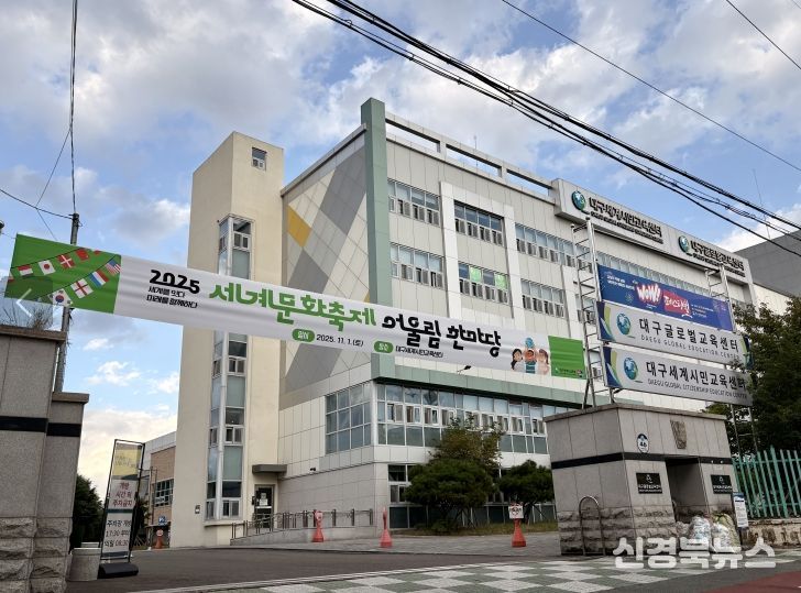 ‘2025 세계문화축제 어울림 한마당’개최