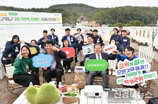 군위청년참여정책단 성과공유회