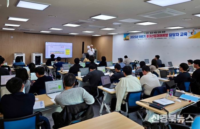 포항시는 31일부터 ‘2025년 하반기 중대산업재해예방 담당자 교육’을 실시하고 있다.