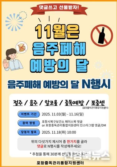 온라인 캠페인 홍보 포스