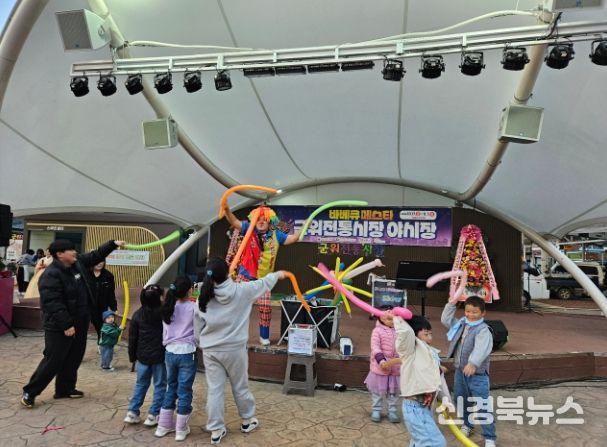 군위전통시장 바베큐 페스타 야시장