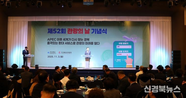 관광진흥 유공 표창, APEC 정상회의 성공적 개최