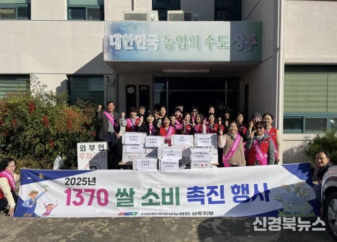 1370 프로젝트 상주쌀 소비촉진행사 개최