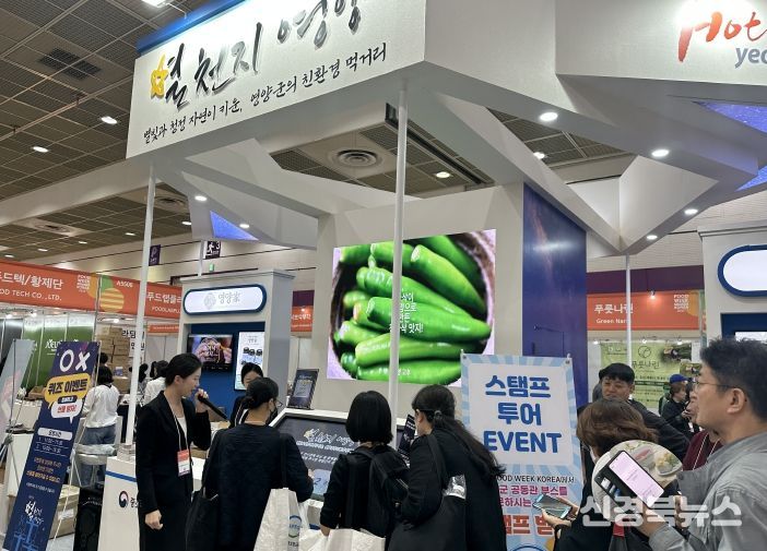 영양군 농산물 가공상품 판로개척 활성화