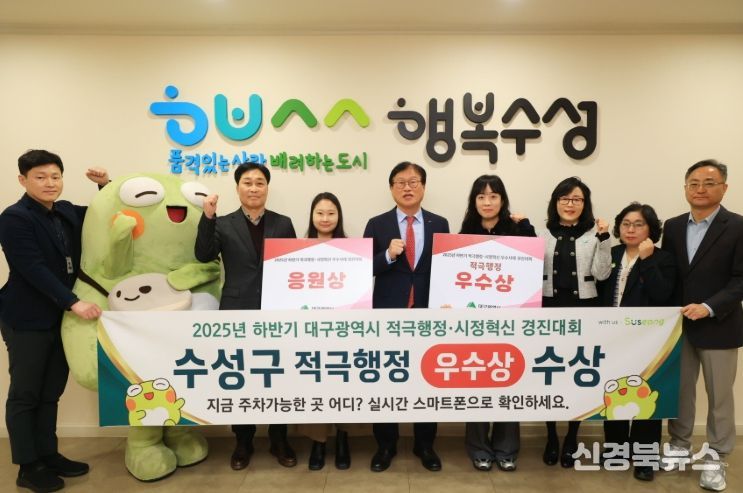 대구시 적극행정·시정혁신 경진대회 우수상·응원상 수상