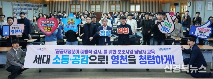 영천시는 4일 시청 대회의실에서 보조사업 담당 공무원 100여 명을 대상으로 ‘2025년 공공재정 분야 보조사업 교육’을 실시했다.