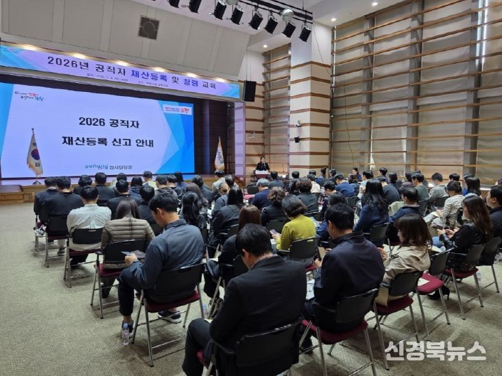 포항시는 4일 시청 대회의실에서 공직자 재산등록신고 교육과 공직윤리제도 청렴교육을 실시했다.