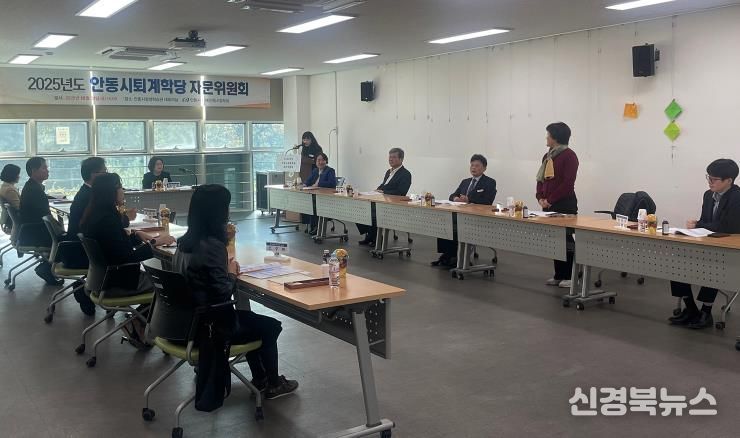 2025년도 안동시퇴계학당 자문위원회 개최