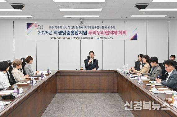 경북교육청, 2026년 ‘학생맞춤통합지원 체계’ 전면 시행