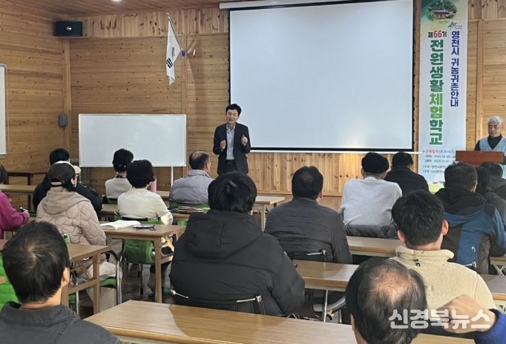 전원생활체험학교 66기 교육생 18명 수료