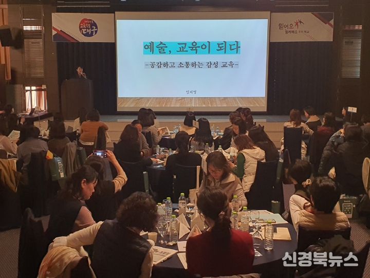 대구시교육청,‘학교 성교육 담당자 역량 강화 워크숍