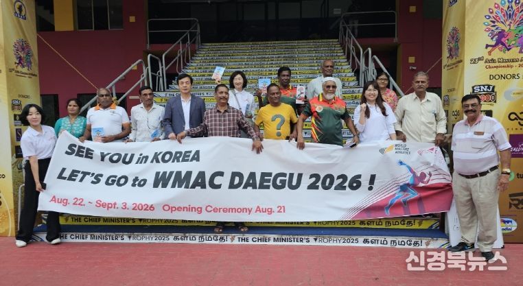 2026 대구WMAC, 아시아 육상선수 유치 집중