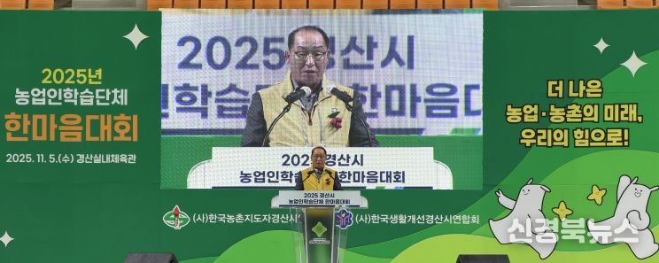 2025 농업인학습단체 한마음대회 개최