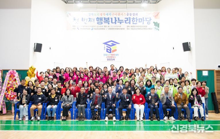 배움을 실천하는 도민행복대학 총동창회, 단합의 장 열어(도민행복대학 총동창회 단체 사진)