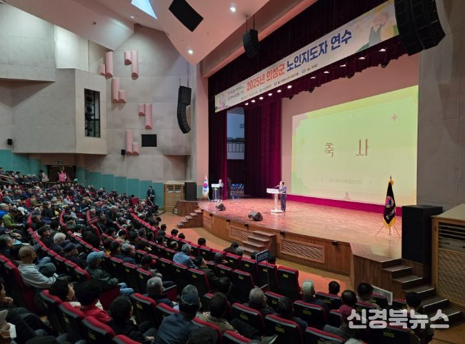 , 2025년 노인지도자교육